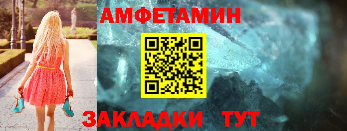 АМФЕТАМИН  АМФ Розовый  Вход с VPN  Батайск 
