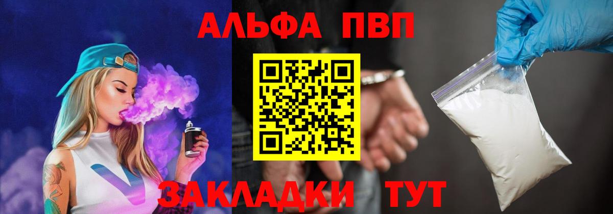 Alpha PVP СК КРИС Батайск