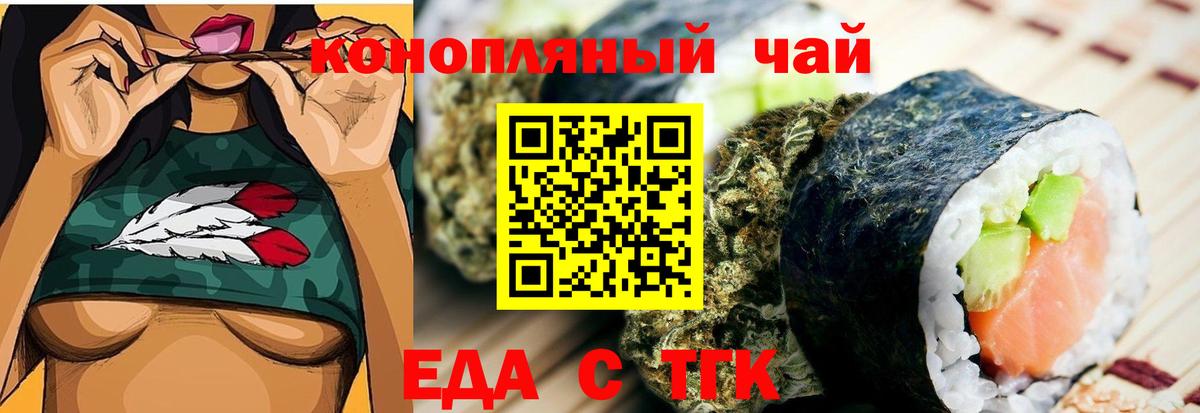 Печенье с ТГК марихуана  Вход с VPN  Батайск 