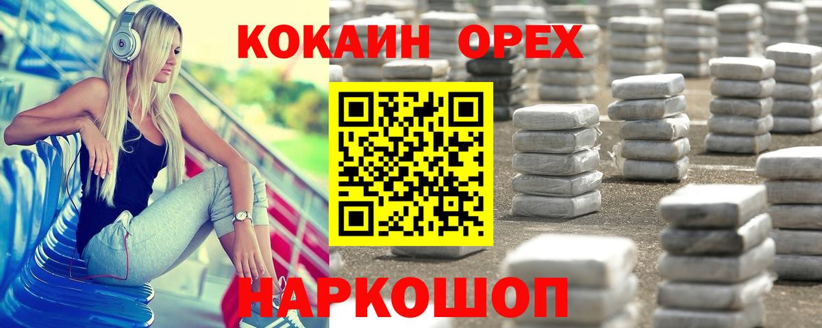 Батайск  Cocaine Columbia  Вход с VPN  Cocaine Боливия 