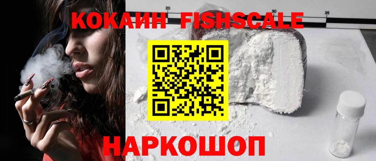 COCAIN Колумбийский Батайск