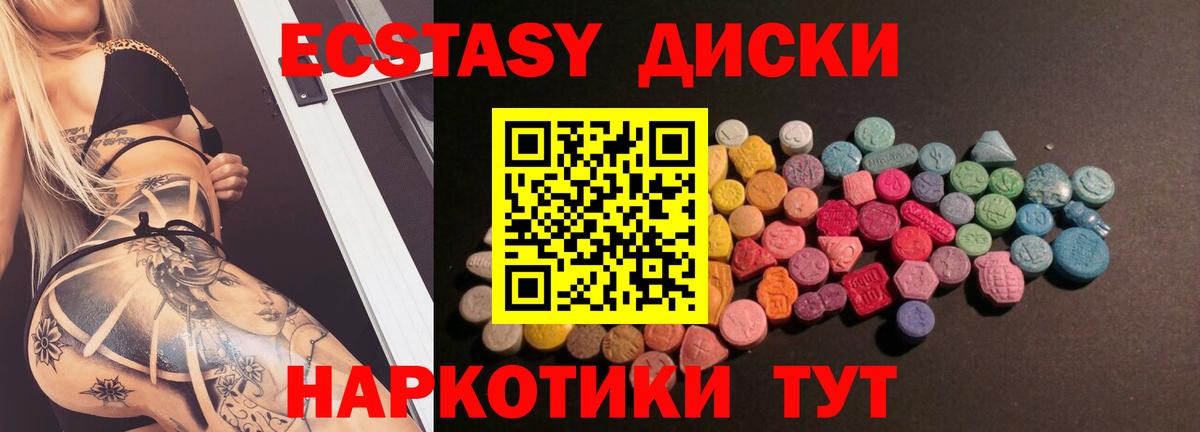 Батайск  Экстази бентли  Вход с VPN  Ecstasy диски 