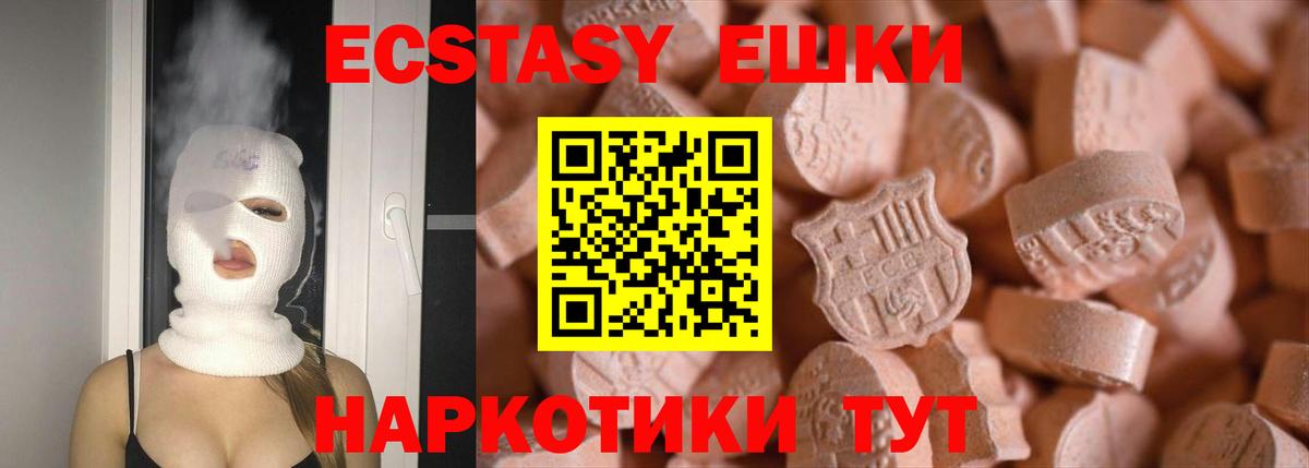 Ecstasy 99% Батайск
