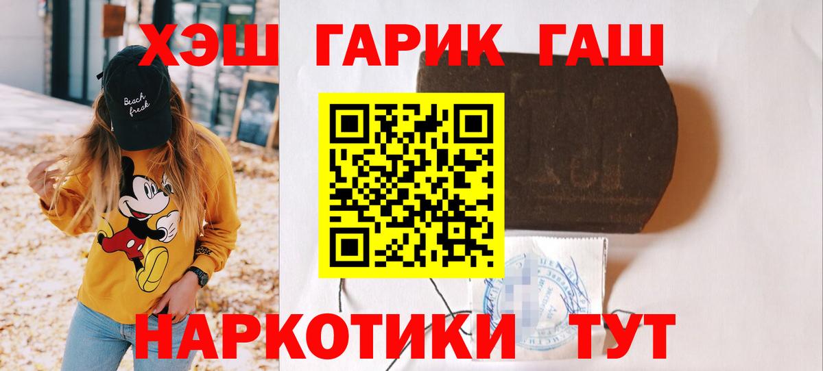 Батайск  ГАШИШ ice o lator  ГАШИШ Изолятор  Вход с VPN 