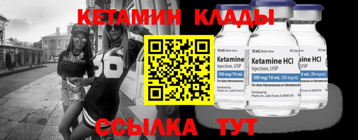 Батайск  КЕТАМИН ketamine  Кетамин VHQ  Вход с VPN 