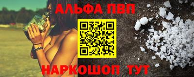 Альфа ПВП Нальчик