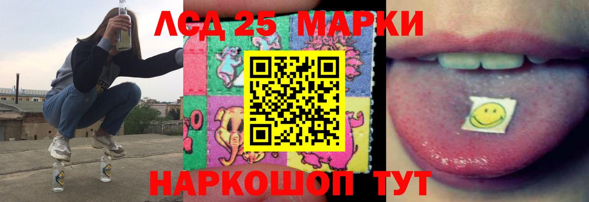 Лсд 25 экстази кислота  ЛСД экстази ecstasy  Батайск  LSD-25 экстази  Вход с VPN 