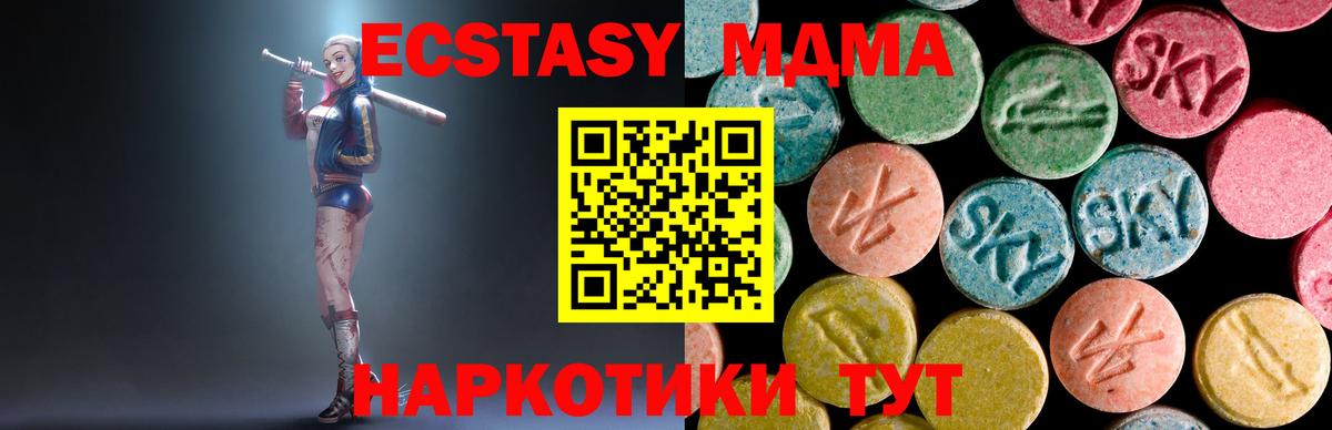 МДМА кристаллы Батайск