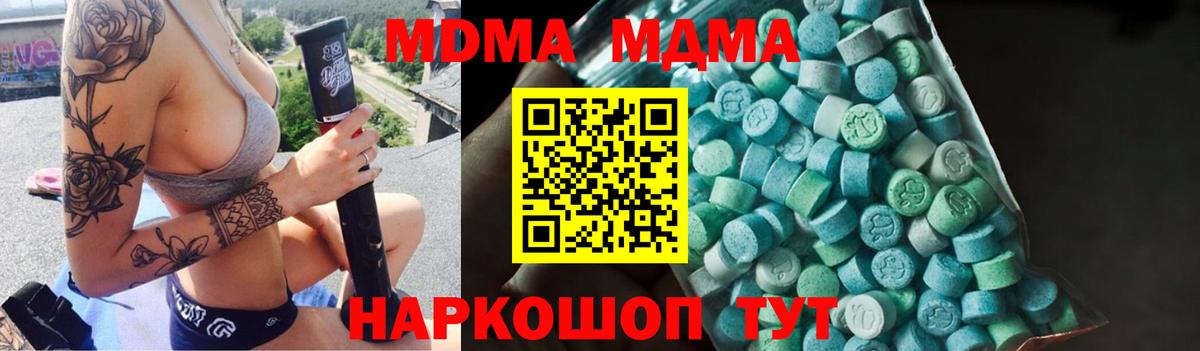 MDMA  Вход с VPN  MDMA Molly  Батайск  МДМА молли 