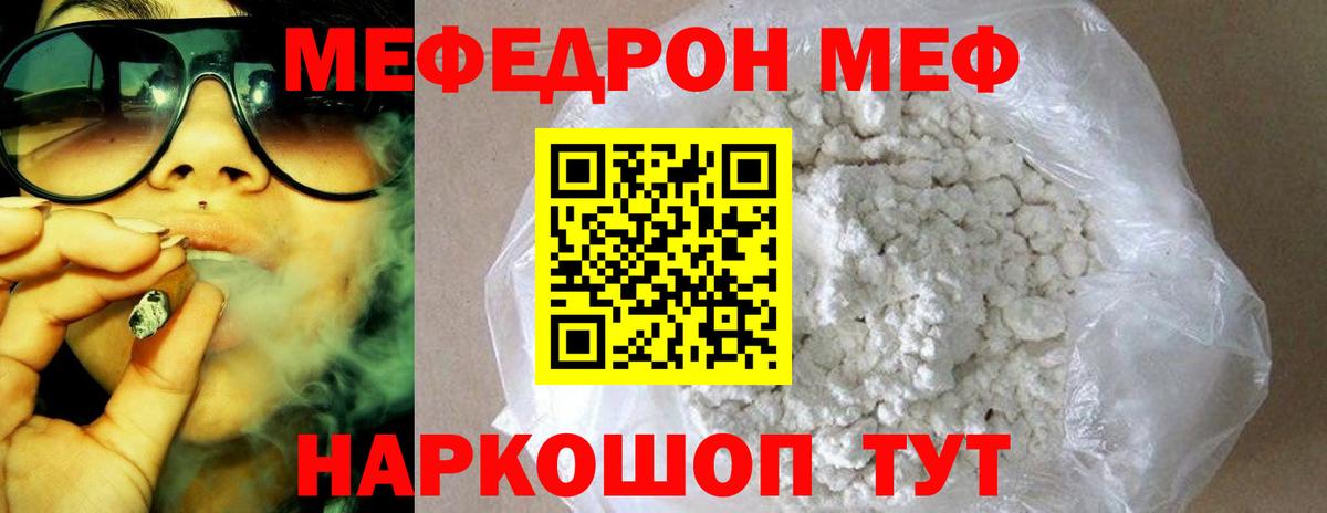 Батайск  Мефедрон mephedrone  Мефедрон  Вход с VPN  Меф мяу мяу 