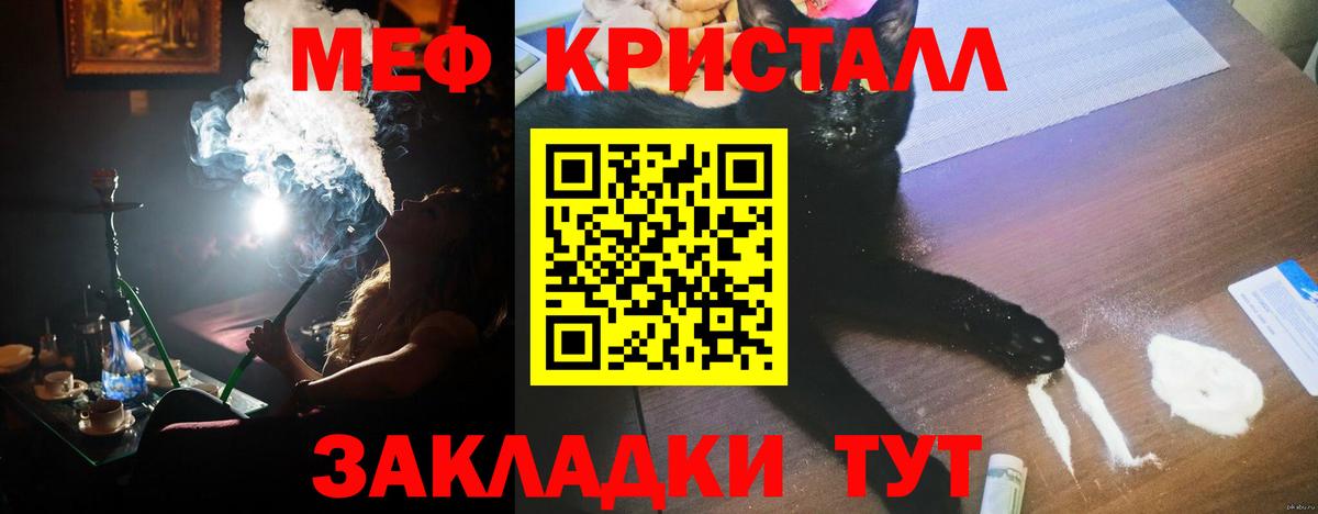 Мефедрон мука Батайск