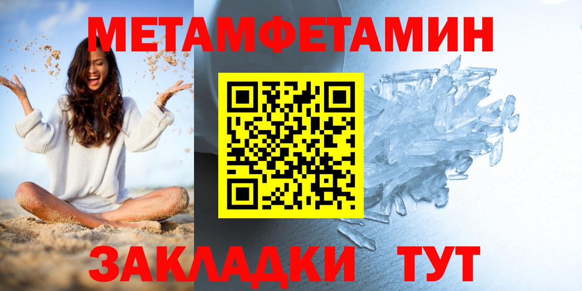 Метамфетамин Декстрометамфетамин 99.9%  Вход с VPN  Батайск 