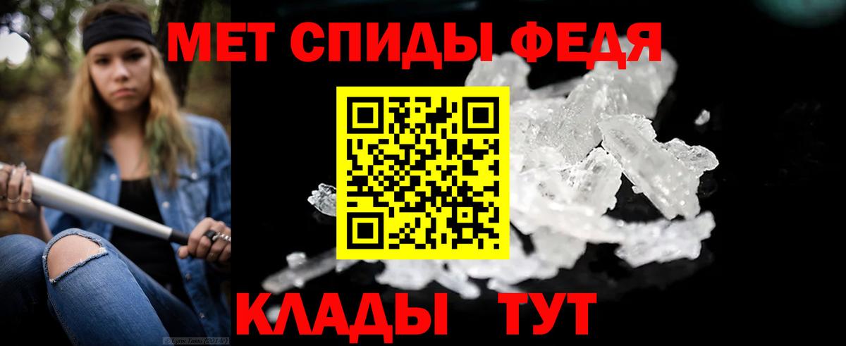Метамфетамин Methamphetamine Батайск