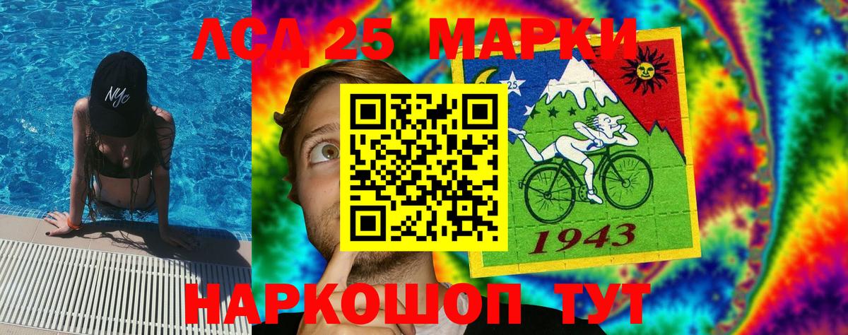продажа наркотиков  Наркотические марки 1,8мг  Марки N-bome  Вход с VPN  Наркотические марки 1,8мг  Батайск 