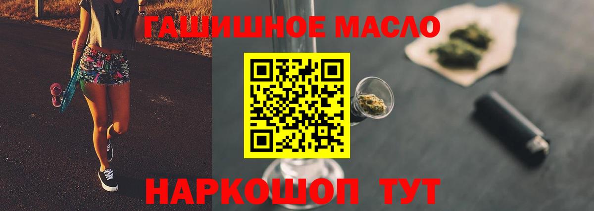 Батайск  ТГК концентрат  Вход с VPN  ТГК жижа 
