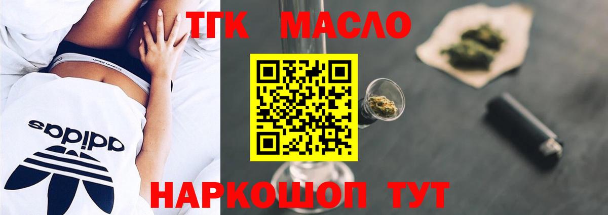 Дистиллят ТГК вейп Батайск