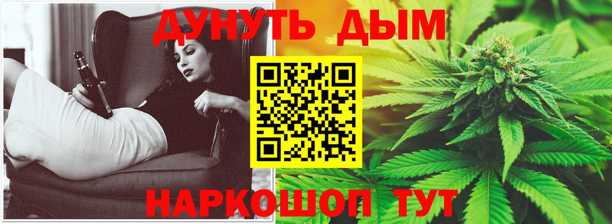МАРИХУАНА тримм Батайск