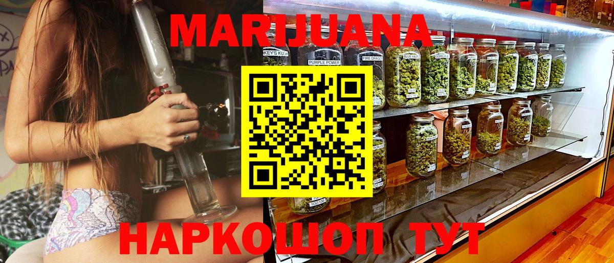 Канабис план  Бошки Шишки Amnesia  Батайск  Конопля OG Kush  Вход с VPN 